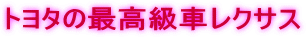 g^̍ōԃNTX